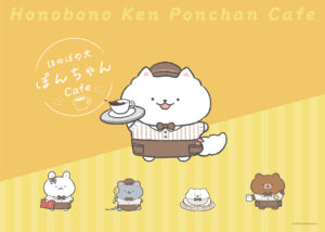 コーヒーの通販の青海珈琲の催し物