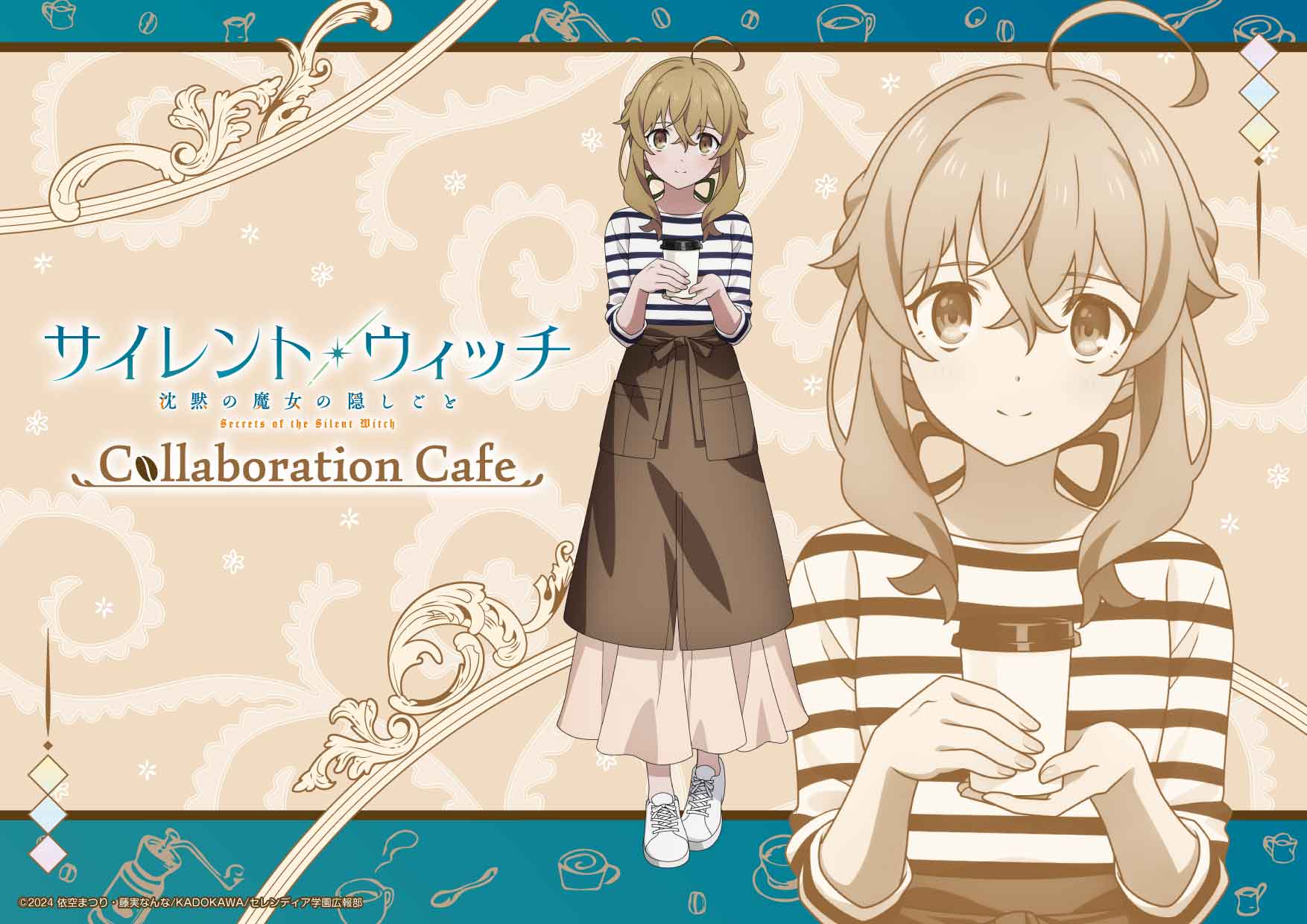 コーヒーの通販の青海珈琲の催し物