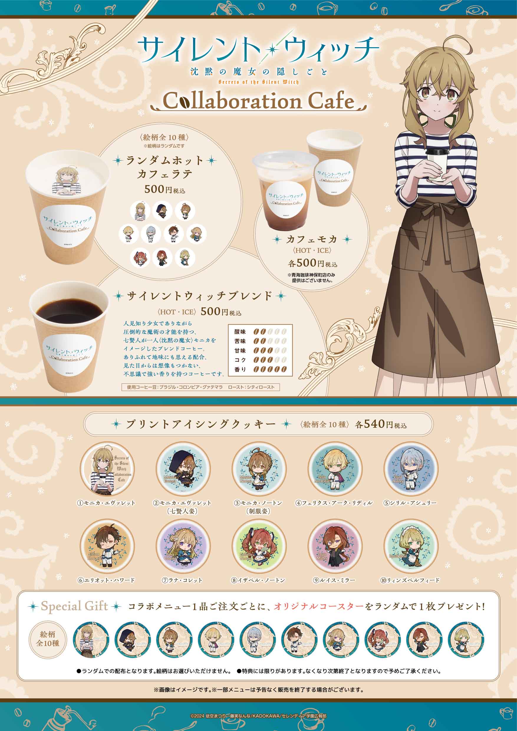 コーヒーの通販の青海珈琲の催し物