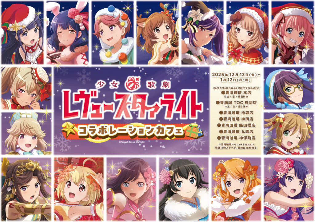 催し物 | 青海珈琲