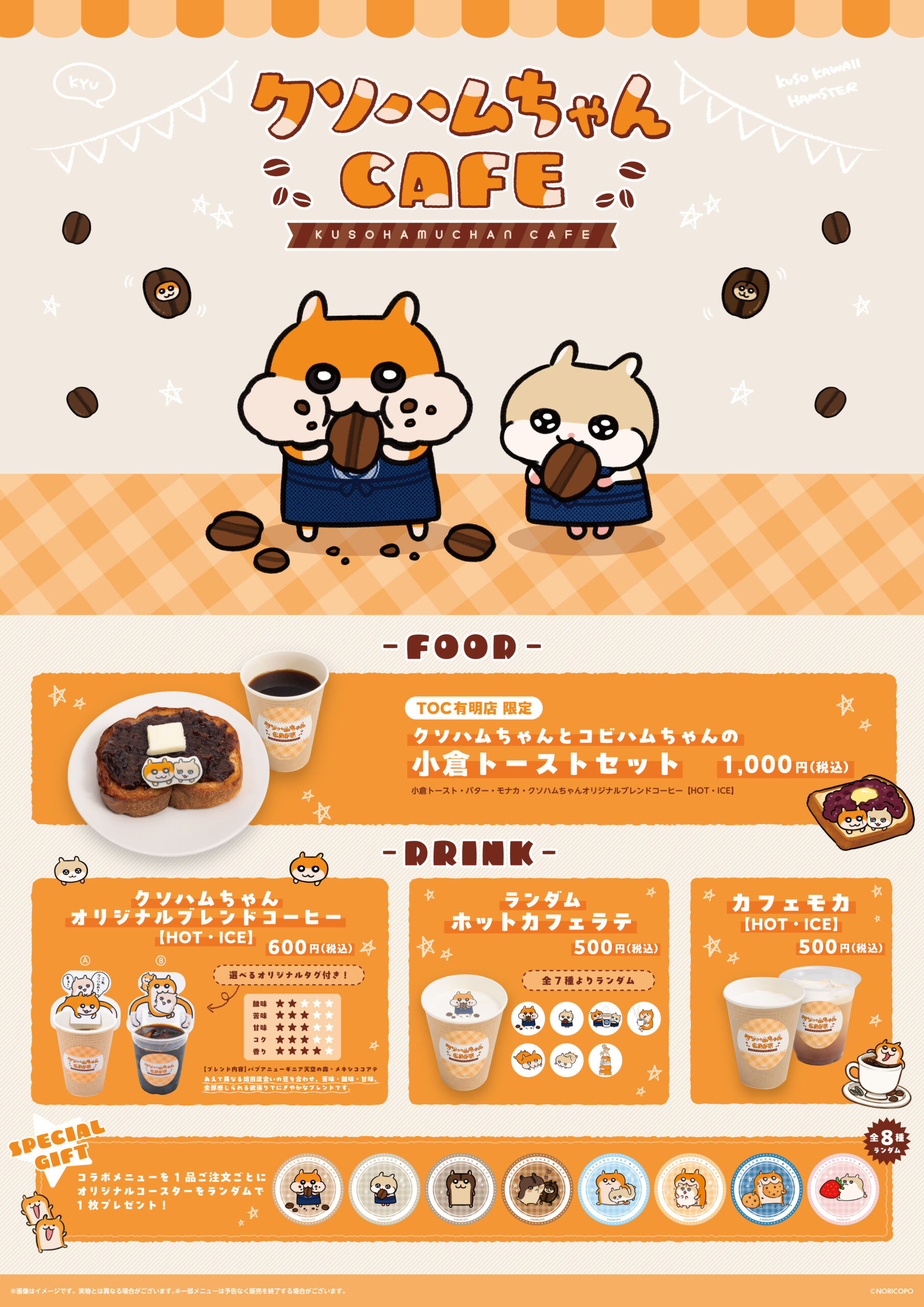コーヒーの通販の青海珈琲の催し物